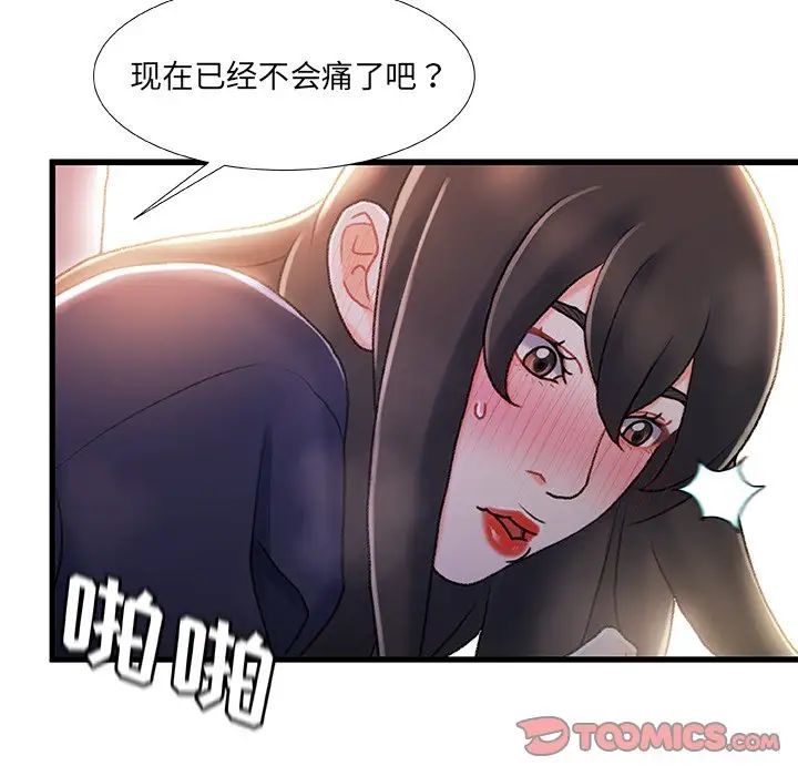 《故乡的那些女人》漫画最新章节第28话免费下拉式在线观看章节第【99】张图片