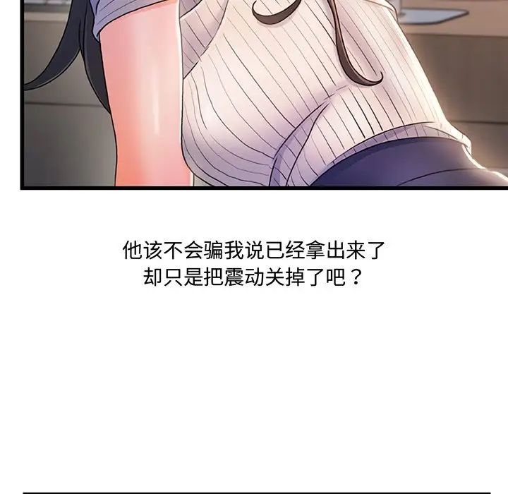 《故乡的那些女人》漫画最新章节第28话免费下拉式在线观看章节第【43】张图片