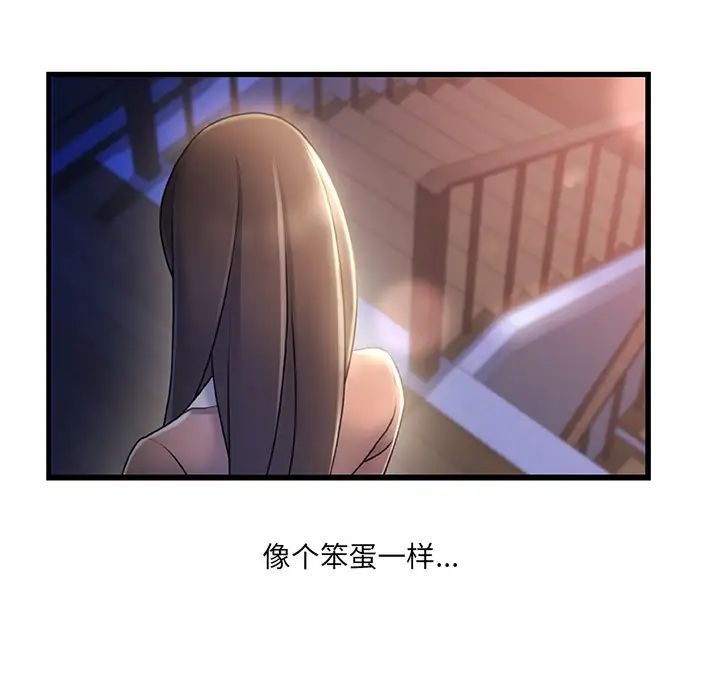 《故乡的那些女人》漫画最新章节第28话免费下拉式在线观看章节第【115】张图片