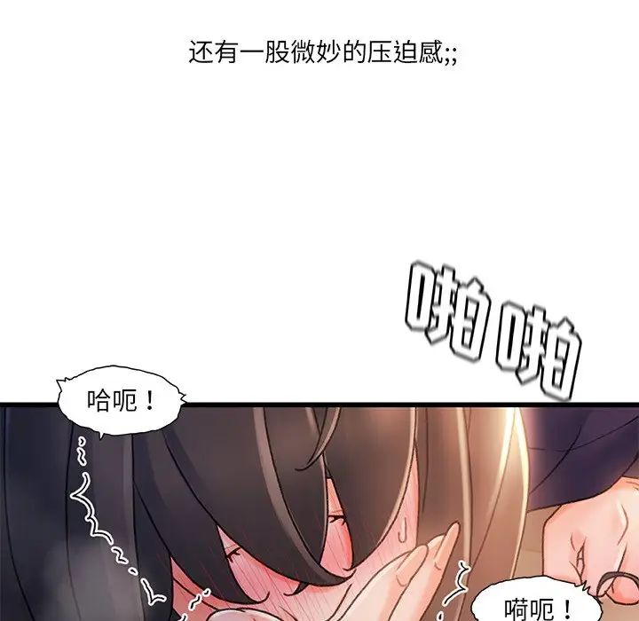 《故乡的那些女人》漫画最新章节第28话免费下拉式在线观看章节第【104】张图片