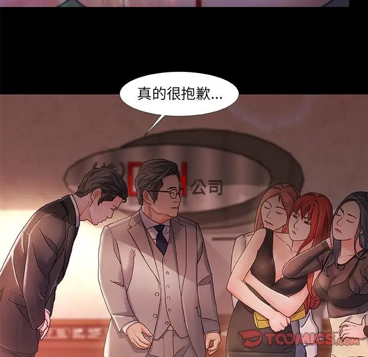 《故乡的那些女人》漫画最新章节第28话免费下拉式在线观看章节第【27】张图片