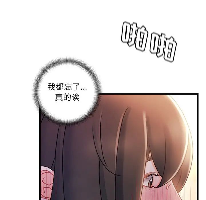 《故乡的那些女人》漫画最新章节第28话免费下拉式在线观看章节第【100】张图片