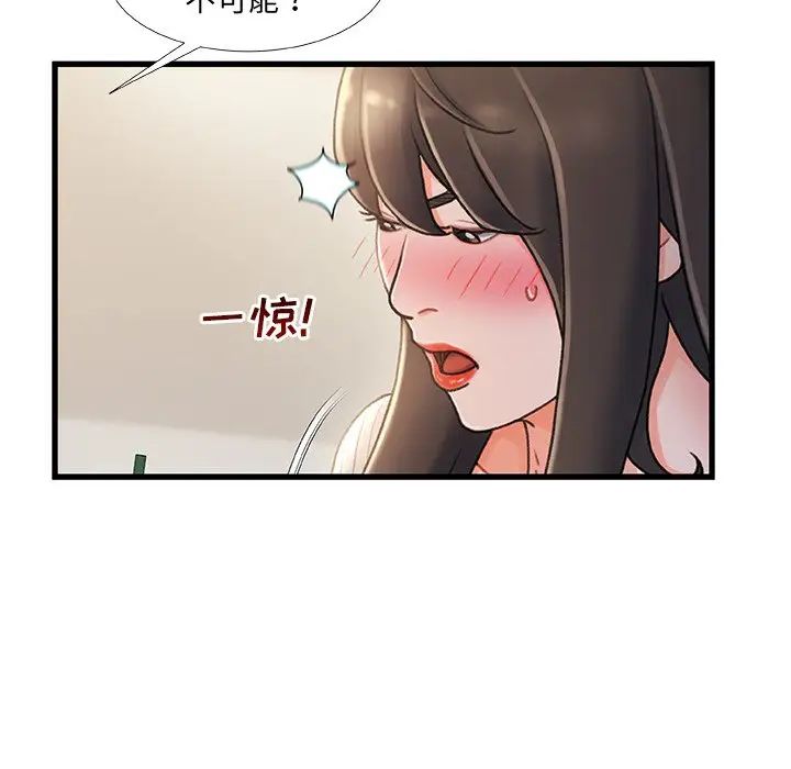 《故乡的那些女人》漫画最新章节第28话免费下拉式在线观看章节第【50】张图片