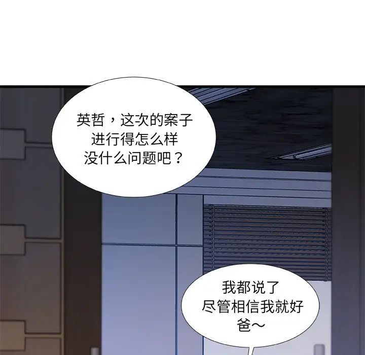 《故乡的那些女人》漫画最新章节第28话免费下拉式在线观看章节第【32】张图片