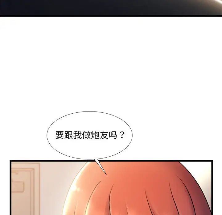 《故乡的那些女人》漫画最新章节第28话免费下拉式在线观看章节第【14】张图片