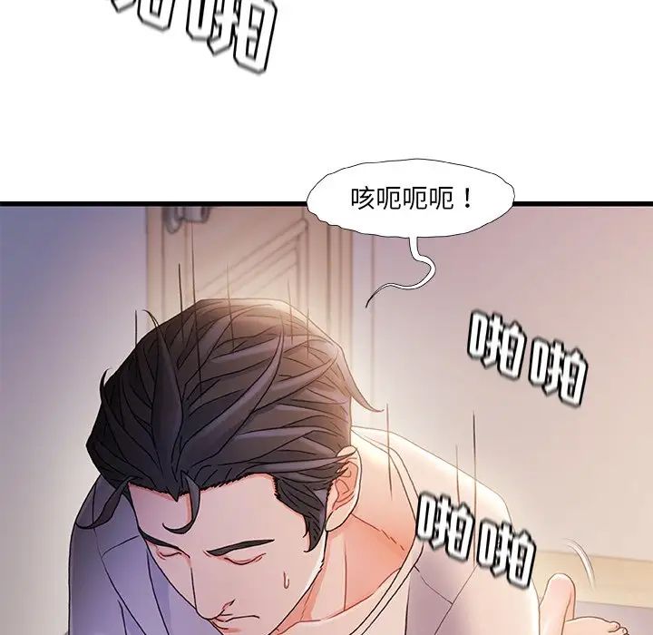 《故乡的那些女人》漫画最新章节第28话免费下拉式在线观看章节第【106】张图片