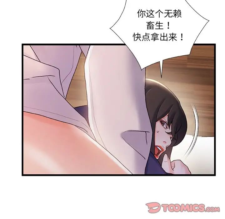 《故乡的那些女人》漫画最新章节第28话免费下拉式在线观看章节第【90】张图片