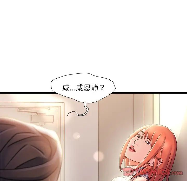 《故乡的那些女人》漫画最新章节第28话免费下拉式在线观看章节第【12】张图片