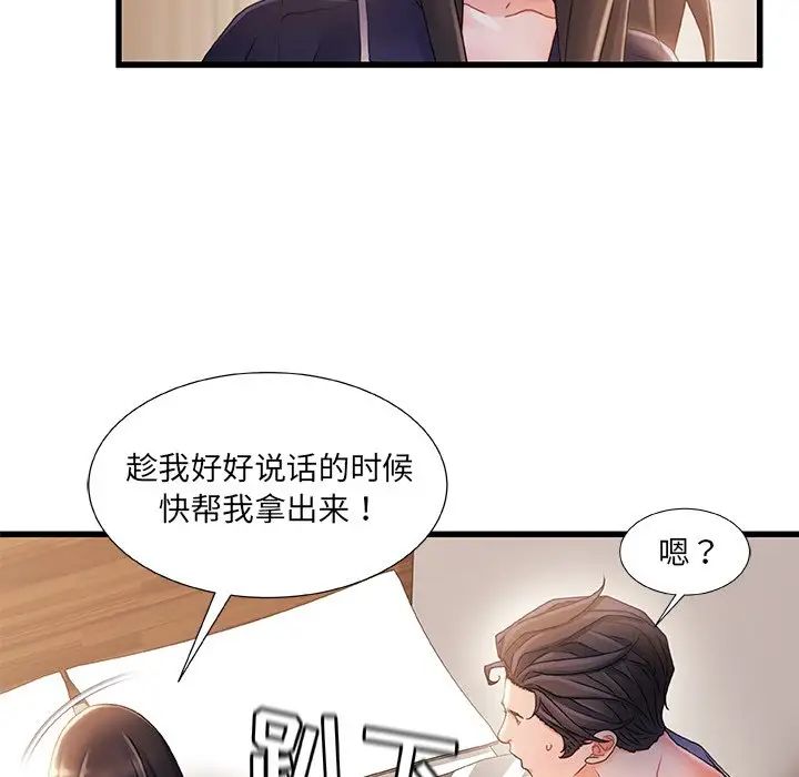 《故乡的那些女人》漫画最新章节第28话免费下拉式在线观看章节第【71】张图片