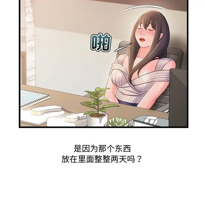 《故乡的那些女人》漫画最新章节第28话免费下拉式在线观看章节第【40】张图片