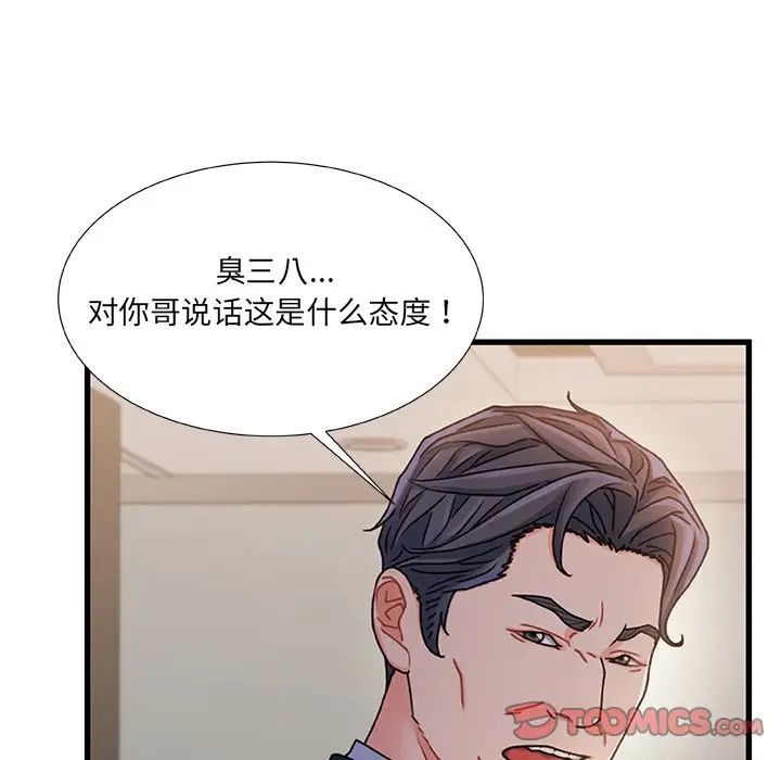 《故乡的那些女人》漫画最新章节第28话免费下拉式在线观看章节第【54】张图片