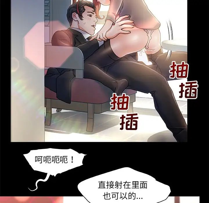 《故乡的那些女人》漫画最新章节第28话免费下拉式在线观看章节第【23】张图片