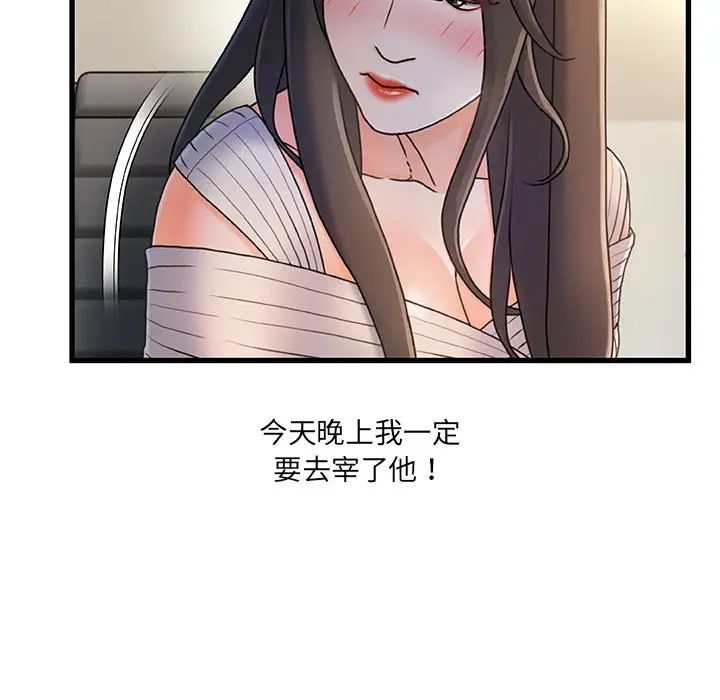 《故乡的那些女人》漫画最新章节第28话免费下拉式在线观看章节第【46】张图片