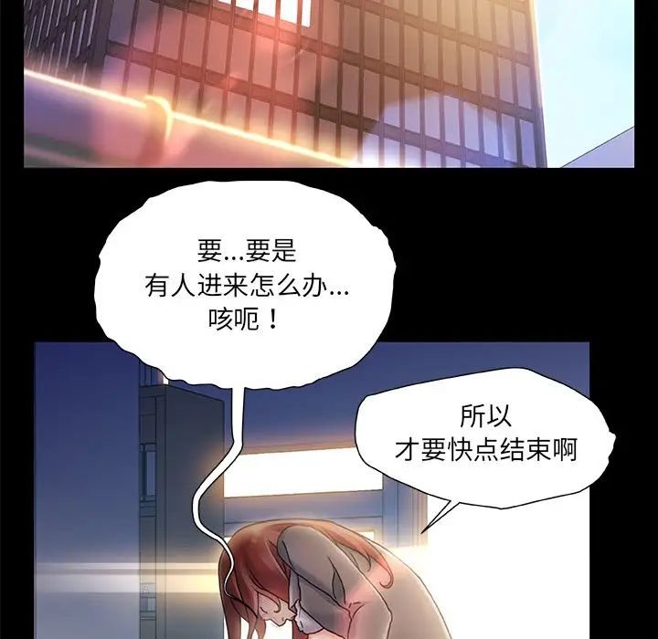 《故乡的那些女人》漫画最新章节第28话免费下拉式在线观看章节第【22】张图片