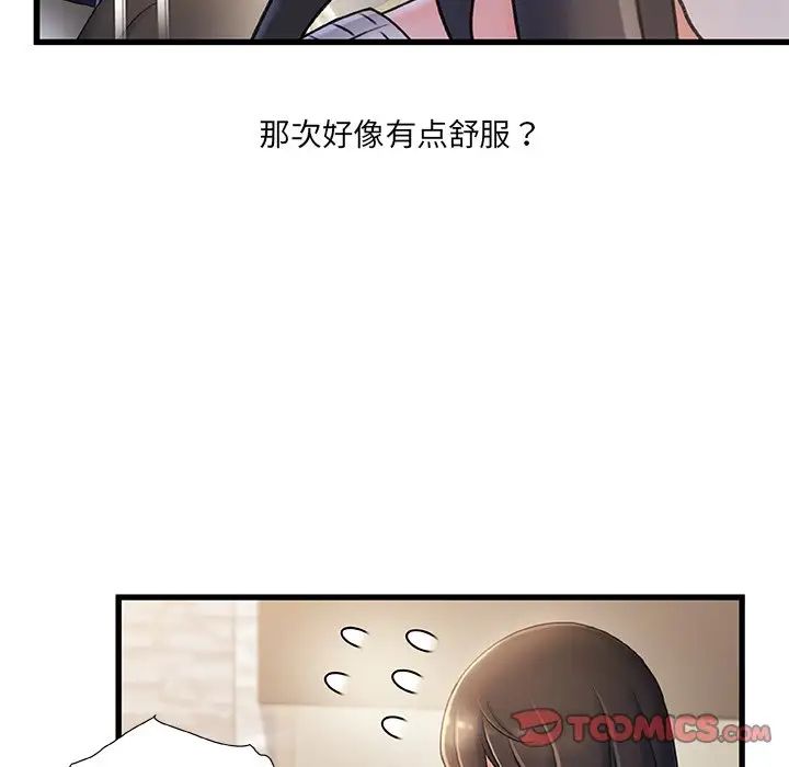 《故乡的那些女人》漫画最新章节第28话免费下拉式在线观看章节第【48】张图片