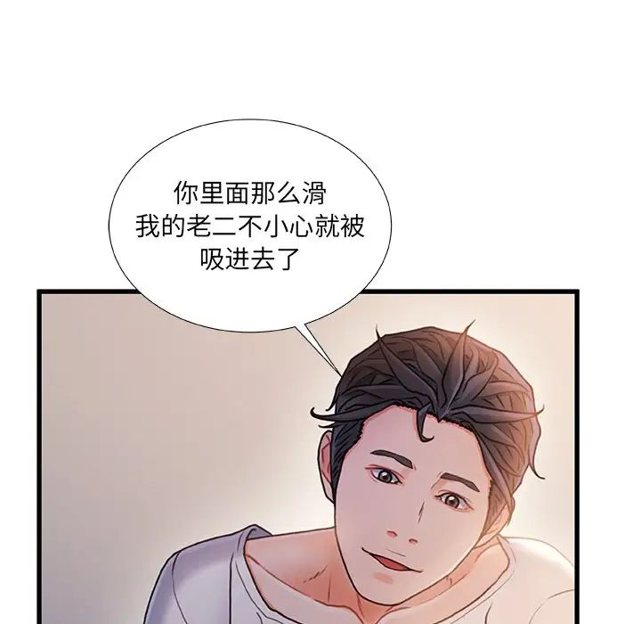 《故乡的那些女人》漫画最新章节第28话免费下拉式在线观看章节第【88】张图片