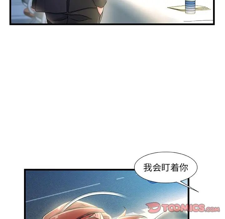 《故乡的那些女人》漫画最新章节第28话免费下拉式在线观看章节第【6】张图片