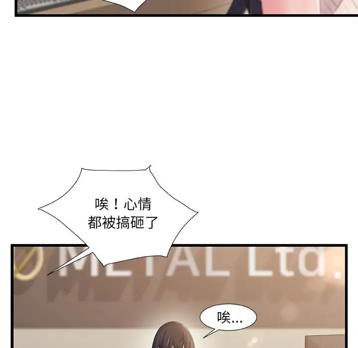 《故乡的那些女人》漫画最新章节第28话免费下拉式在线观看章节第【35】张图片