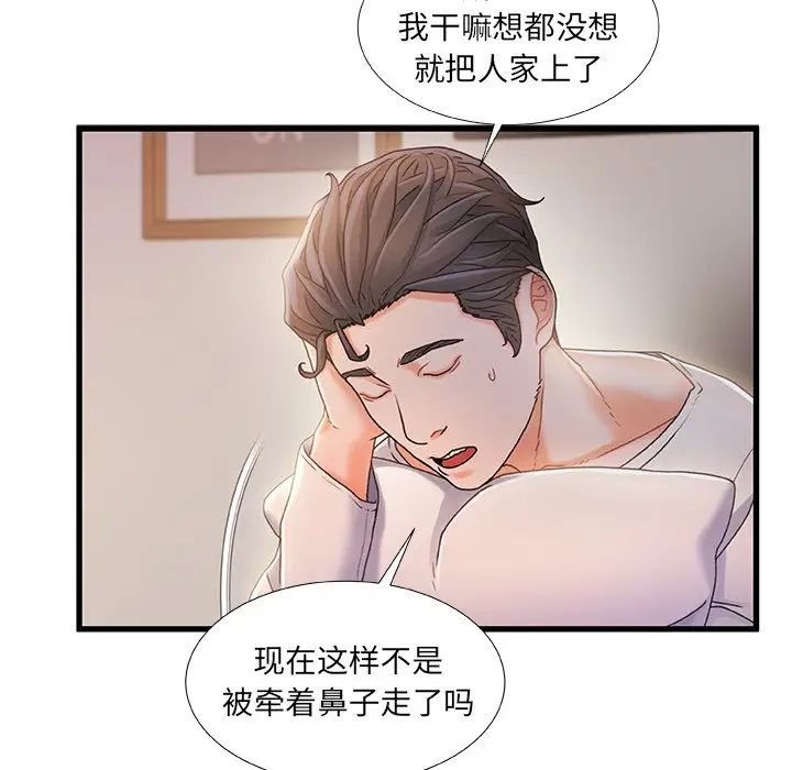 《故乡的那些女人》漫画最新章节第28话免费下拉式在线观看章节第【62】张图片