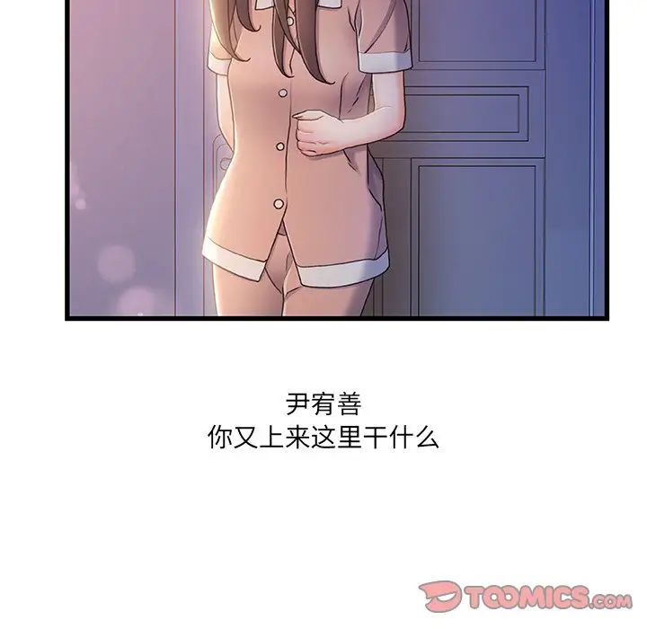 《故乡的那些女人》漫画最新章节第28话免费下拉式在线观看章节第【114】张图片