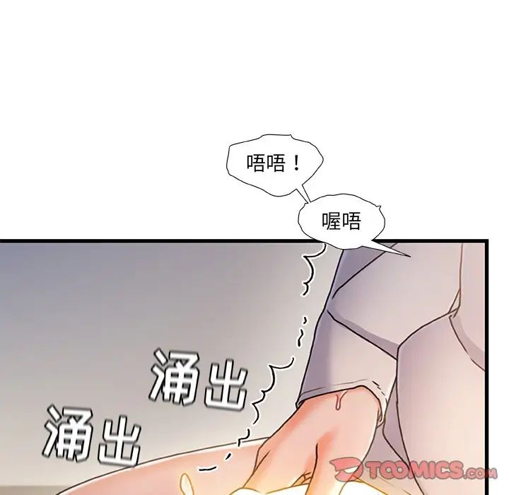 《故乡的那些女人》漫画最新章节第28话免费下拉式在线观看章节第【108】张图片