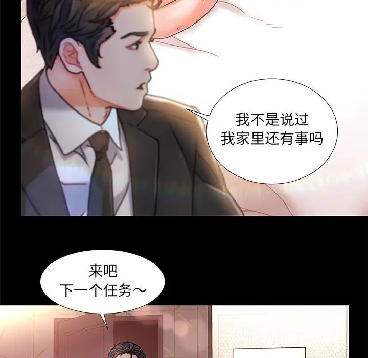 《故乡的那些女人》漫画最新章节第28话免费下拉式在线观看章节第【25】张图片