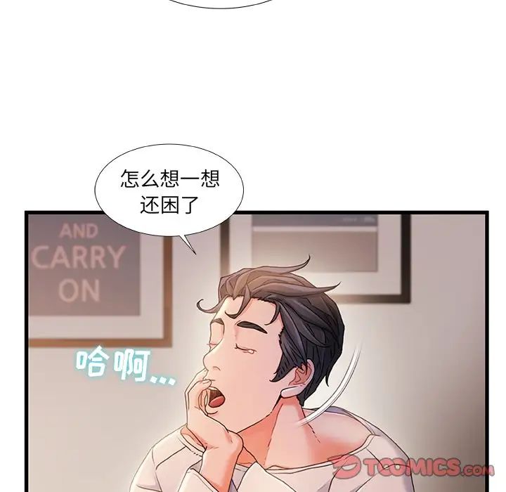 《故乡的那些女人》漫画最新章节第28话免费下拉式在线观看章节第【63】张图片