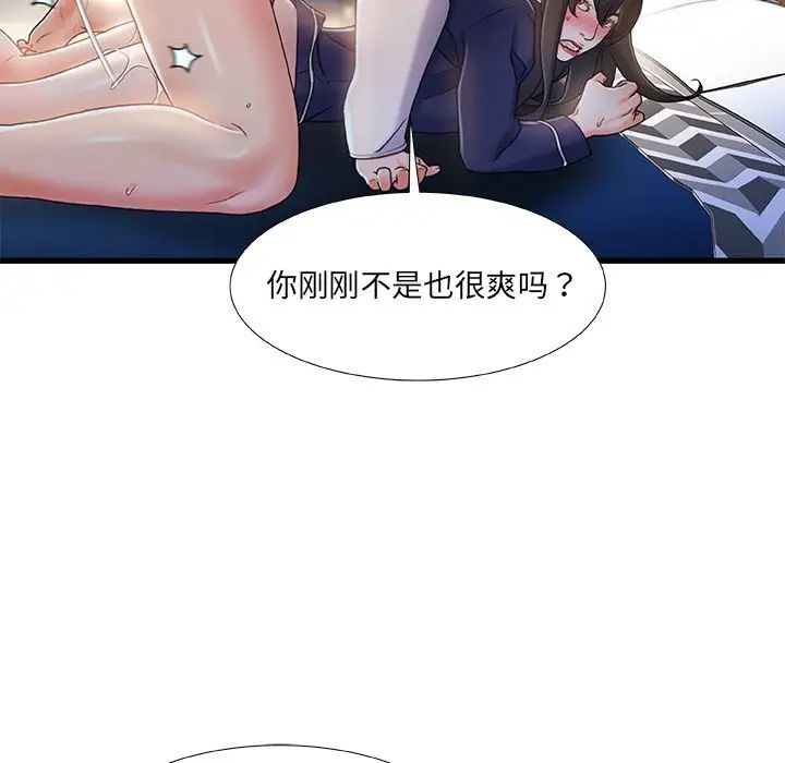 《故乡的那些女人》漫画最新章节第28话免费下拉式在线观看章节第【98】张图片