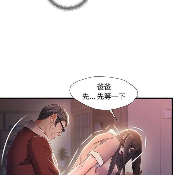 《故乡的那些女人》漫画最新章节第29话免费下拉式在线观看章节第【83】张图片