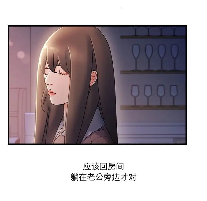 《故乡的那些女人》漫画最新章节第29话免费下拉式在线观看章节第【17】张图片