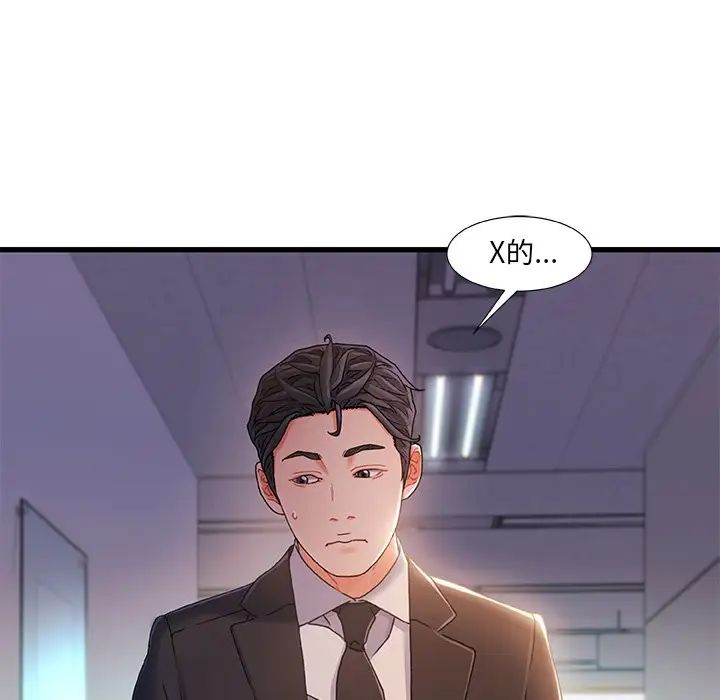 《故乡的那些女人》漫画最新章节第29话免费下拉式在线观看章节第【94】张图片