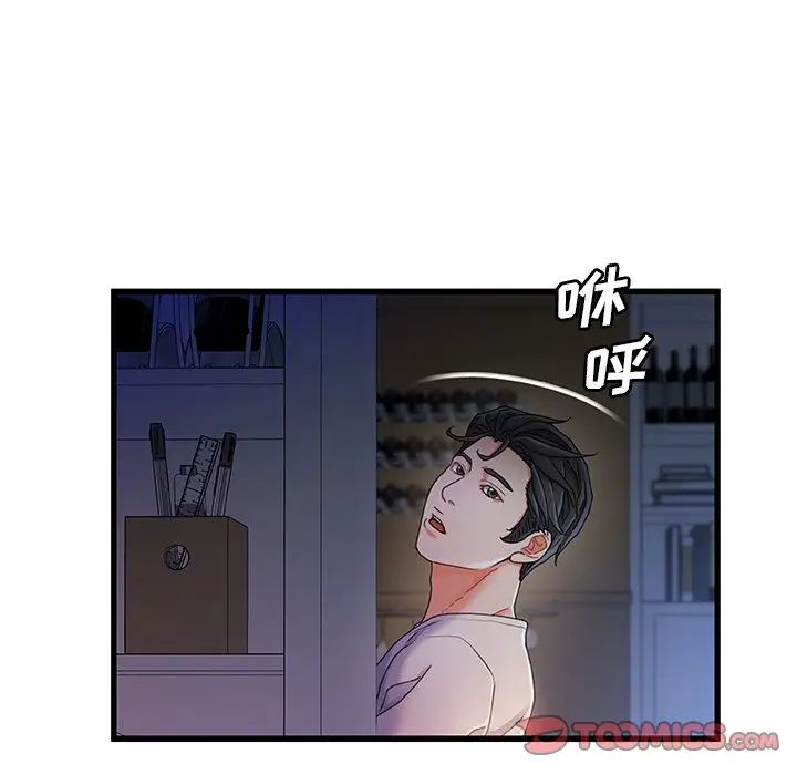 《故乡的那些女人》漫画最新章节第29话免费下拉式在线观看章节第【69】张图片