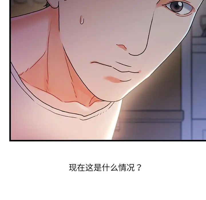 《故乡的那些女人》漫画最新章节第29话免费下拉式在线观看章节第【79】张图片