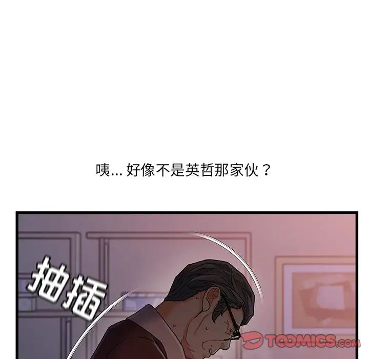 《故乡的那些女人》漫画最新章节第29话免费下拉式在线观看章节第【75】张图片