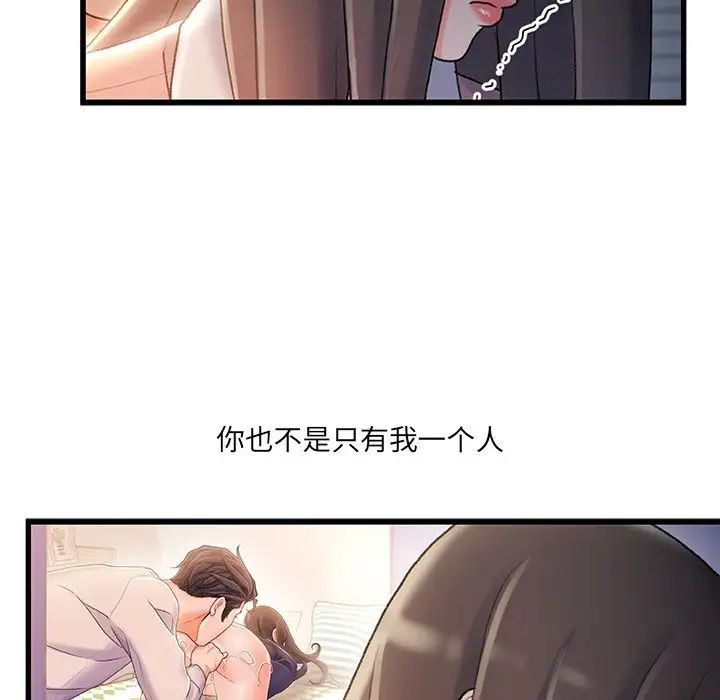 《故乡的那些女人》漫画最新章节第29话免费下拉式在线观看章节第【26】张图片