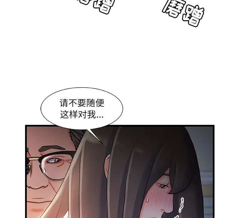 《故乡的那些女人》漫画最新章节第29话免费下拉式在线观看章节第【25】张图片