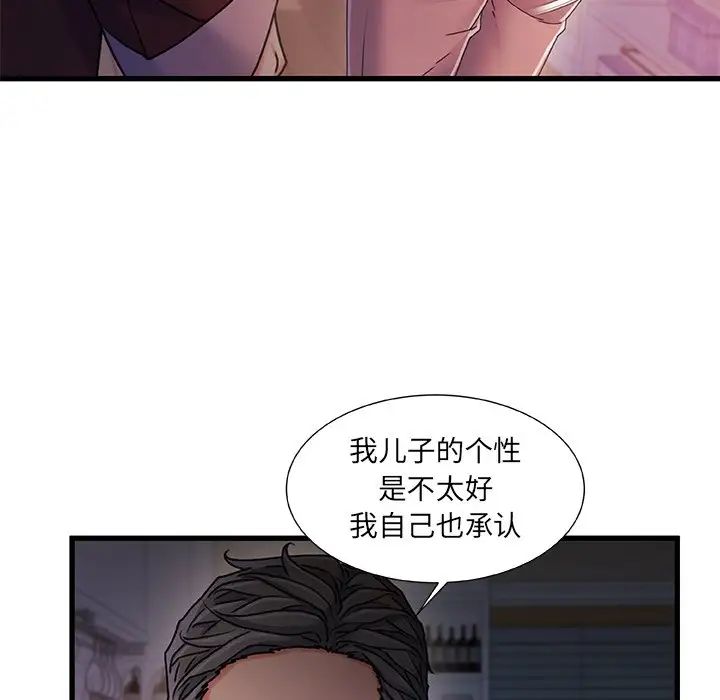 《故乡的那些女人》漫画最新章节第29话免费下拉式在线观看章节第【31】张图片