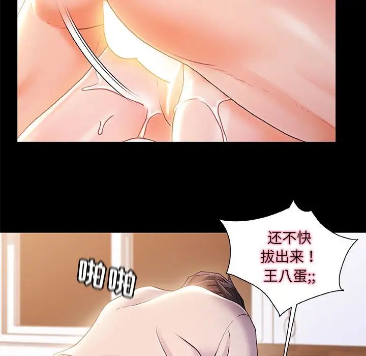 《故乡的那些女人》漫画最新章节第29话免费下拉式在线观看章节第【106】张图片