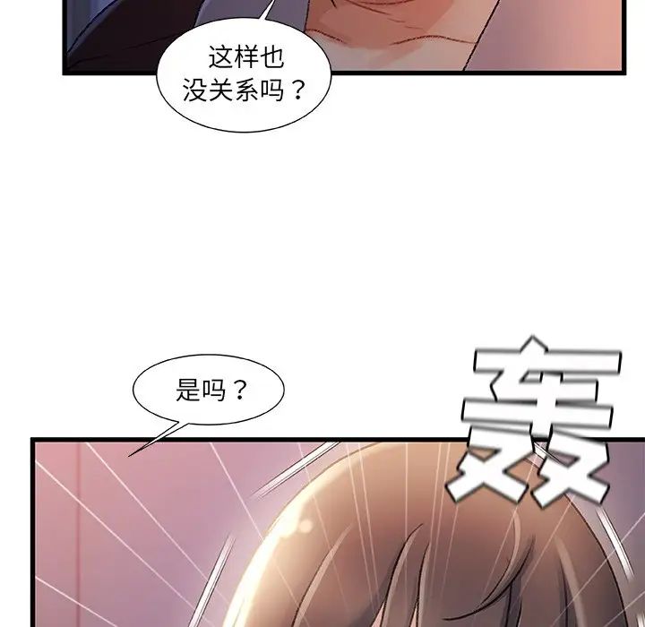 《故乡的那些女人》漫画最新章节第29话免费下拉式在线观看章节第【49】张图片