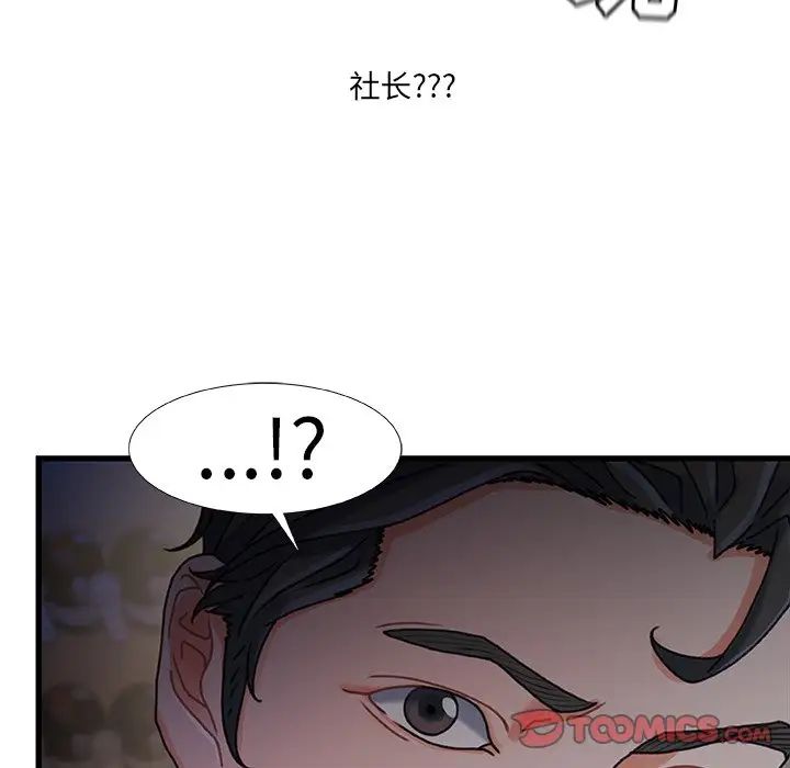 《故乡的那些女人》漫画最新章节第29话免费下拉式在线观看章节第【78】张图片