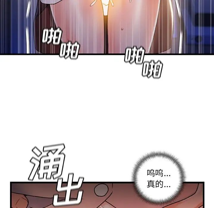 《故乡的那些女人》漫画最新章节第29话免费下拉式在线观看章节第【89】张图片