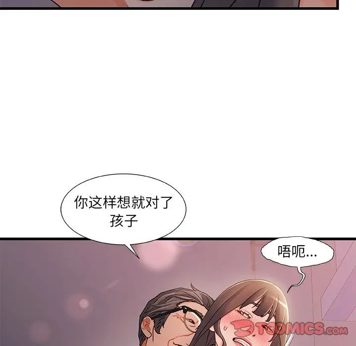 《故乡的那些女人》漫画最新章节第29话免费下拉式在线观看章节第【54】张图片