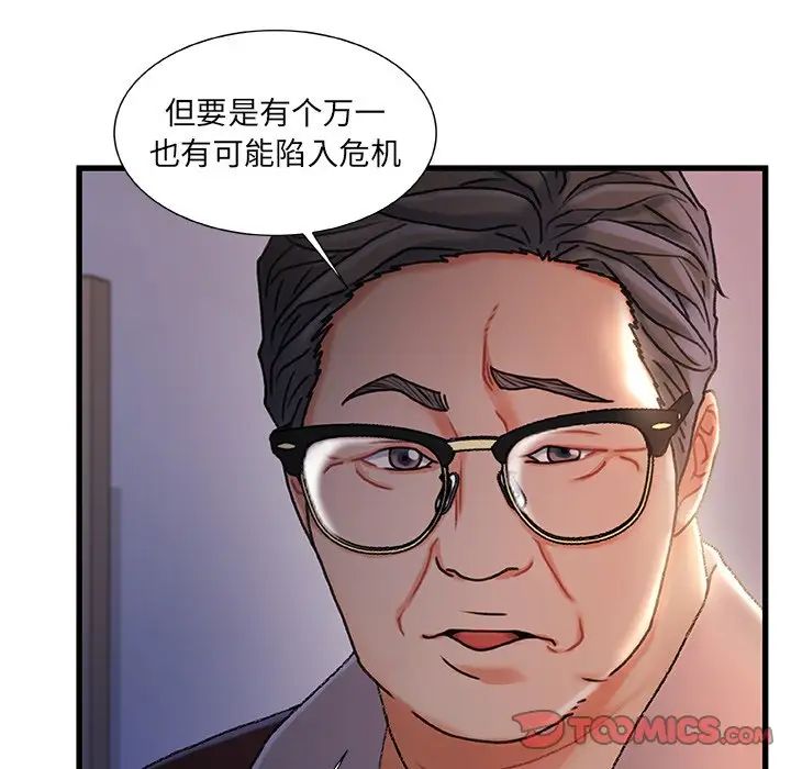 《故乡的那些女人》漫画最新章节第29话免费下拉式在线观看章节第【48】张图片