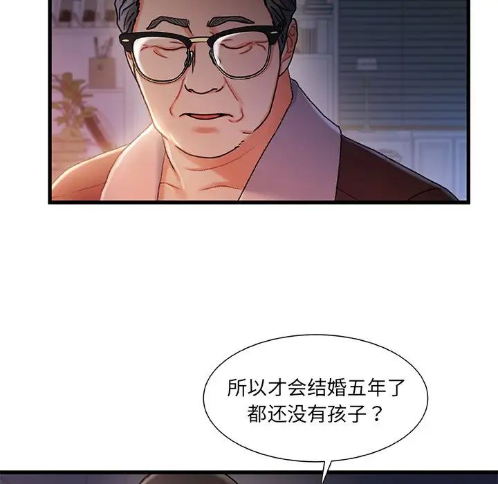 《故乡的那些女人》漫画最新章节第29话免费下拉式在线观看章节第【32】张图片