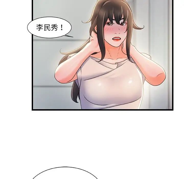 《故乡的那些女人》漫画最新章节第29话免费下拉式在线观看章节第【98】张图片