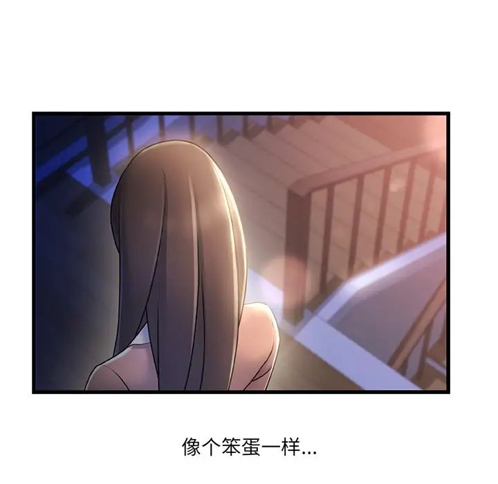 《故乡的那些女人》漫画最新章节第29话免费下拉式在线观看章节第【7】张图片