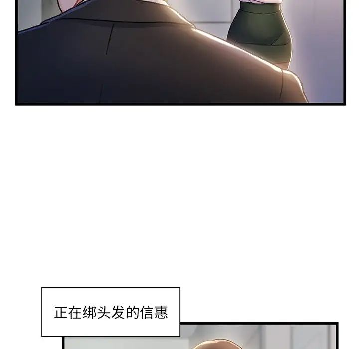 《故乡的那些女人》漫画最新章节第29话免费下拉式在线观看章节第【97】张图片