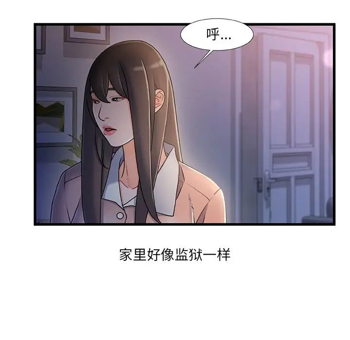 《故乡的那些女人》漫画最新章节第29话免费下拉式在线观看章节第【118】张图片