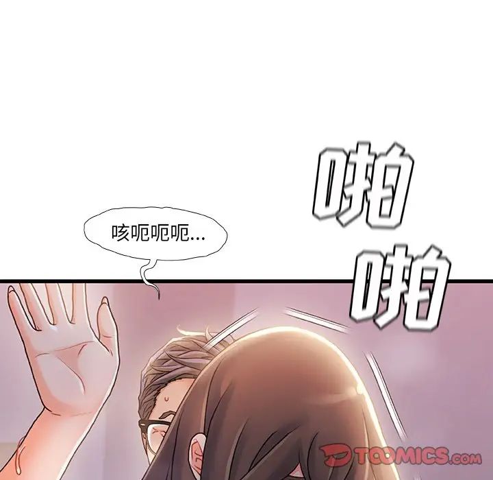 《故乡的那些女人》漫画最新章节第29话免费下拉式在线观看章节第【87】张图片