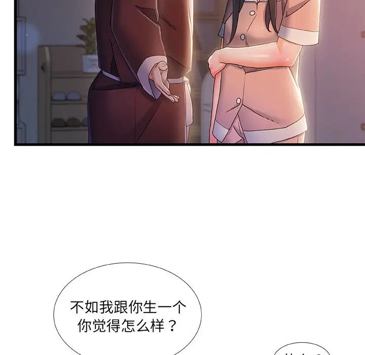 《故乡的那些女人》漫画最新章节第29话免费下拉式在线观看章节第【35】张图片